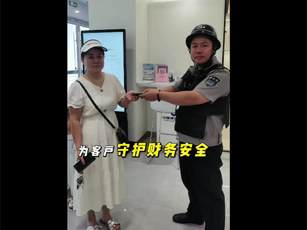 小善举大温暖，保安拾金不昧展风采！